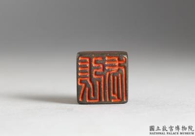 图片[2]-Bronze seal with inscription “Zhang wu”-China Archive